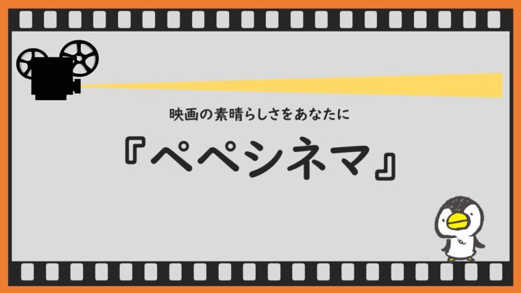 年04月の記事一覧 ペペシネマ