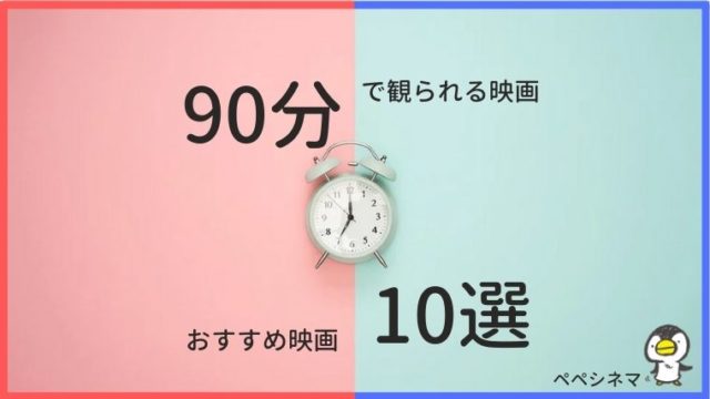 最新版 やる気が出る映画10選 モチベーション上がりすぎ注意 ペペシネマ