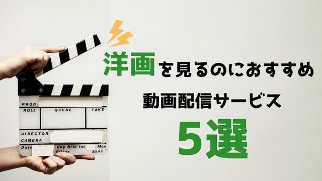 お家デートにピッタリ カップルで見るのにおすすめの映画７選 絶対いい雰囲気になれる 無料で映画を観るならペペシネマ