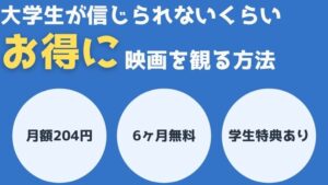 モチベが上がる 勉強したくなる映画５作品 偏差値73の映画好きが厳選 無料で映画を観るならペペシネマ