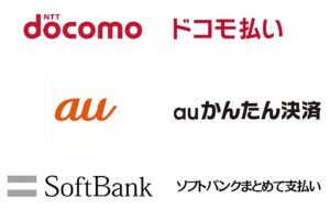 U-NEXT 無料トライアル クレカなし キャリア決済