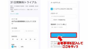 U-NEXT キャリア決済 必要事項を記載