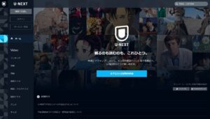 1位:最高のサービスが31日間無料『U-NEXT』
