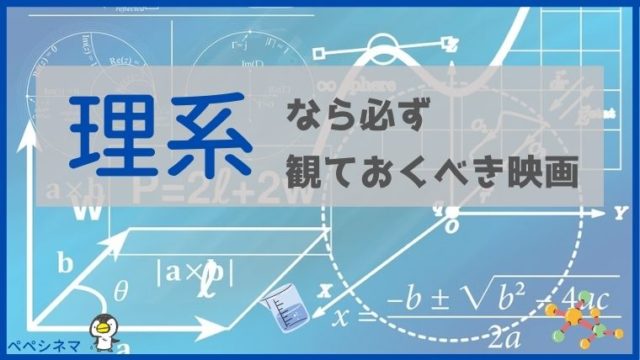 お家デートにピッタリ カップルで見るのにおすすめの映画７選 絶対いい雰囲気になれる ペペシネマ