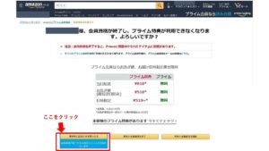 「更新前にお知らせを受け取る」をクリック