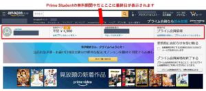 終了日が表示