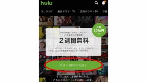 「今すぐ無料でお試し」をクリック