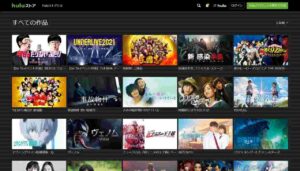 ①Huluで新作映画が観られる