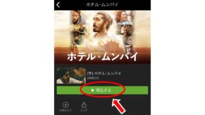 観たい映画を選びましょう。