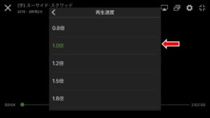 再生速度を選ぶ
