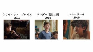 「ワンダー 君は太陽」ジャックウィル役:ノア・ジュプの出演作品