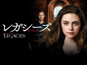 「レガシーズ」の主演ホープ役に抜擢されています。