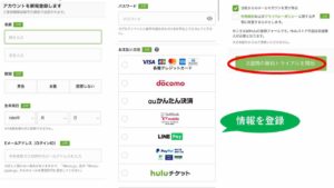 「2週間の無料トライアルを開始」をクリック