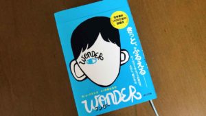 「ワンダー 君は太陽」原作にはプレゼントのシーンは無い