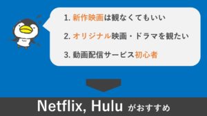 失敗例② 新作を観ない人