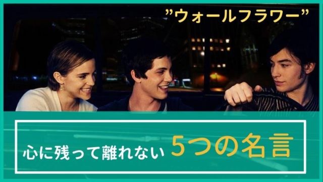 君 太陽 実話 は ワンダー