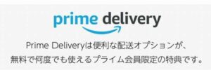 お急ぎ便&時間指定無料