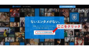 手順2:『まずは31日間無料体験』をクリック