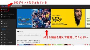 手順6:無料トライアルを楽しもう!