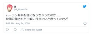 悪い評判③:有料コンテンツへの不信感がある