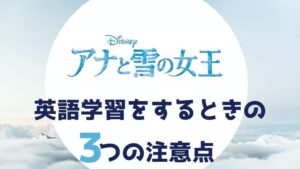 初心者向け アナと雪の女王 を英語字幕で学習する3ステップを解説します 無料で映画を観るならペペシネマ