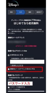 個人情報を入力する