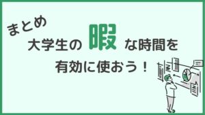 無料でできる 暇すぎる大学生のための最高の暇つぶし22選 無料で映画を観るならペペシネマ