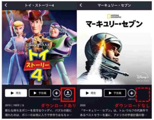 注意点2. ダウンロードできない作品もある