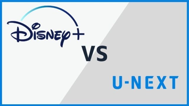 7つの違い ディズニープラスとu Nextを実際に使って比較しました 無料で映画を観るならペペシネマ