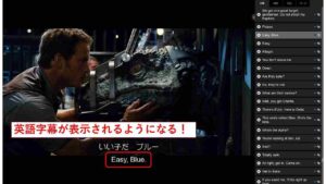 英語字幕が表示されるようになります