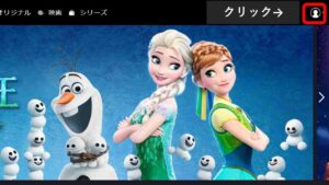 2. 画面右上に表示されている人型アイコンをクリックする