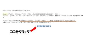dアカウントを登録した後には、このようなメールが来ているはず。