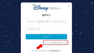 「ログインでお困りの方はこちら」