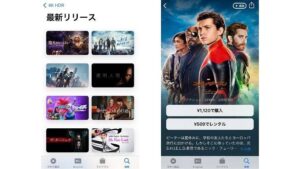 Apple TVアプリ