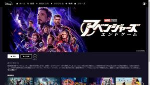 ディズニープラスをパソコンで見る