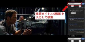 英語タイトル(原題)を入力して検索