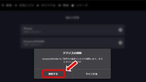 5. 「削除する」をクリック