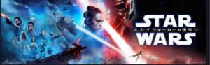 シリーズ最新作『スター・ウォーズ/スカイウォーカーの夜明け』