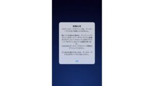 ディズニーアカウントが異なっている場合