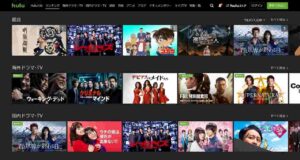 比較②:ドラマ重視なら『Hulu』