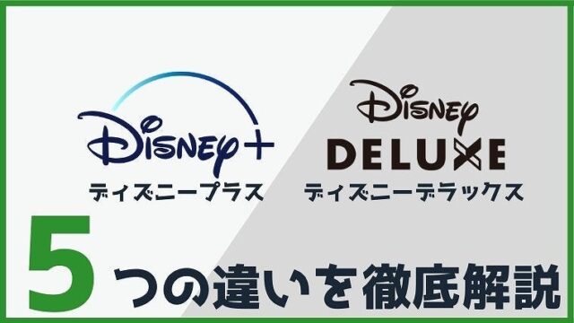 学生限定 ディズニープラスに学割はある 月額250円で映画を観るただ1つの方法 ペペシネマ
