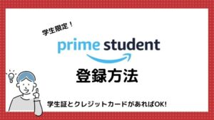 学生限定 ディズニープラスに学割はある 月額250円で映画を観るただ1つの方法 ペペシネマ