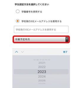 Prime Student 卒業年月日