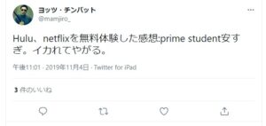 メリット①:アマゾンプライムの半額250円で同じサービスを受けられる