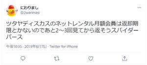 良い評判②:返却期限がない