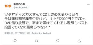 良い評判⑤:CDも借りられる