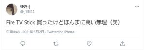 良い評判④:テレビで見られる
