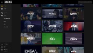Abema(アベマ)TVの料金プラン