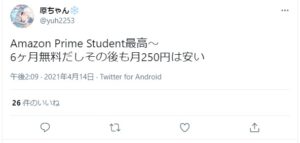 メリット⑦:お得すぎ!最初の6ヶ月は無料で利用できる