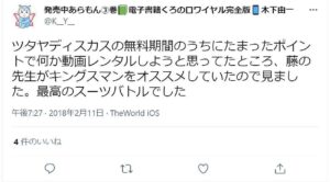 良い評判⑥:毎月1,100ポイントもらえる